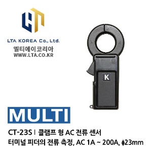 [MULTI] 멀티 / CT-23S / AC 전류 센서 / 클램프 형 AC 전류 센서 ／ 부하 전류 측정 용 (CT 시리즈)
