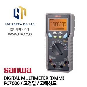 [SANWA] 산와 / PC7000 / DIGITAL MULTIMETER / 디지털 멀티미터 / 고정밀 / 고해상도